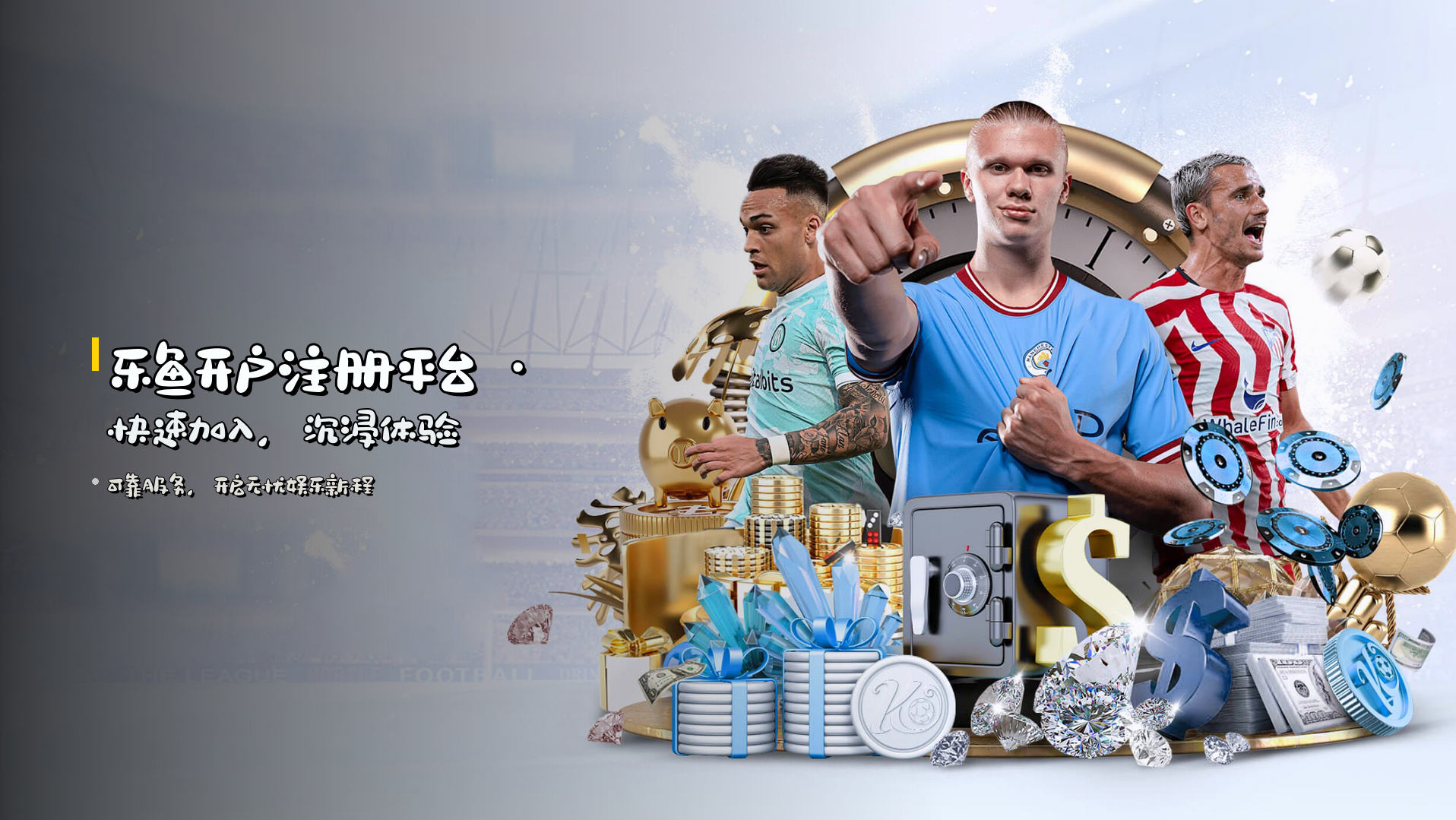 <strong>乐鱼开户注册平台</strong> · 快速加入，沉浸体验