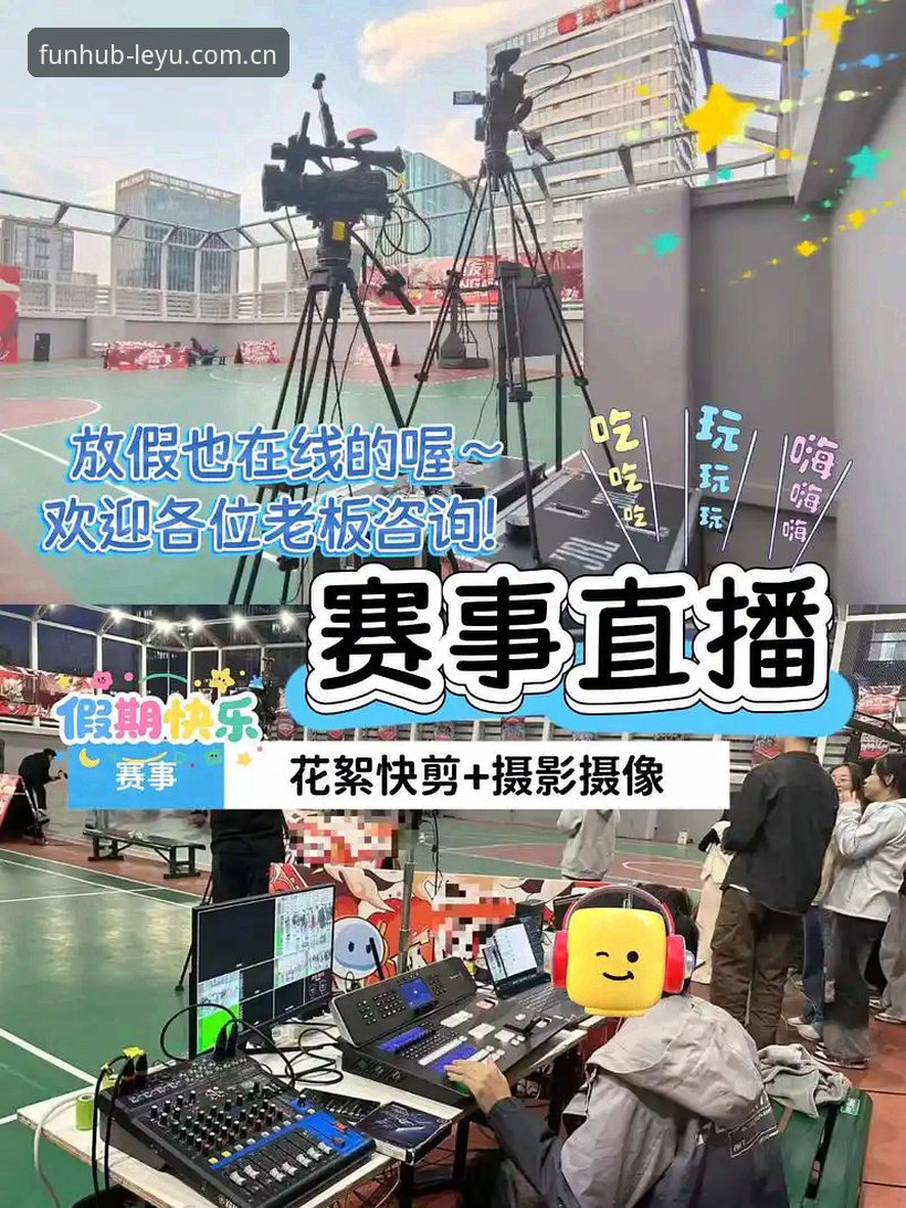 乐鱼赛事直播安卓版 资深用户深度评测:乐鱼赛事直播安卓版v2.0.5使用心得与实战经验